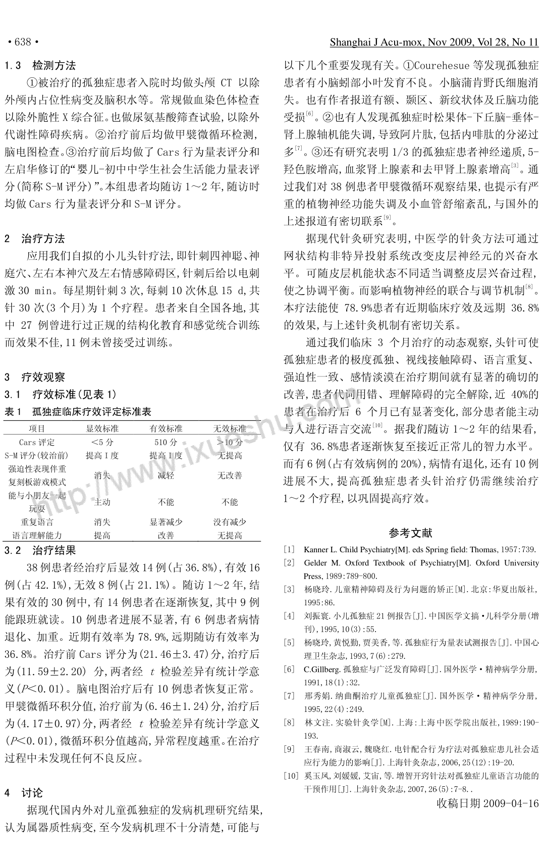 刘振寰：以爱为蓝图，守护来自星星的孩子